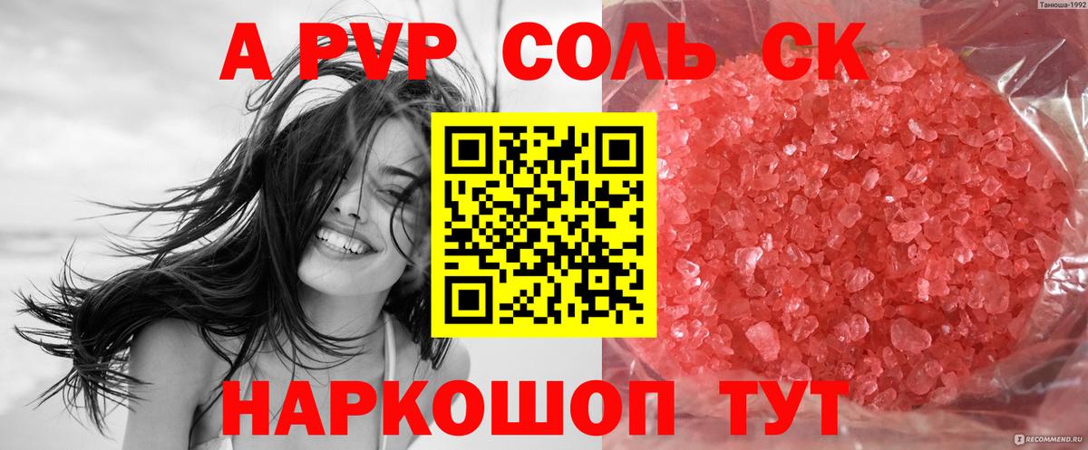 A-PVP мука Тимашёвск