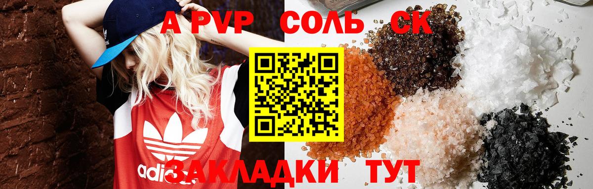 Alfa_PVP Соль  Вход с VPN  закладка  Alfa_PVP  Alpha-PVP VHQ  Тимашёвск  А ПВП кристаллы 