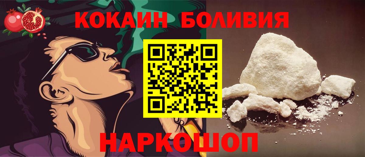 Cocaine 99% Тимашёвск