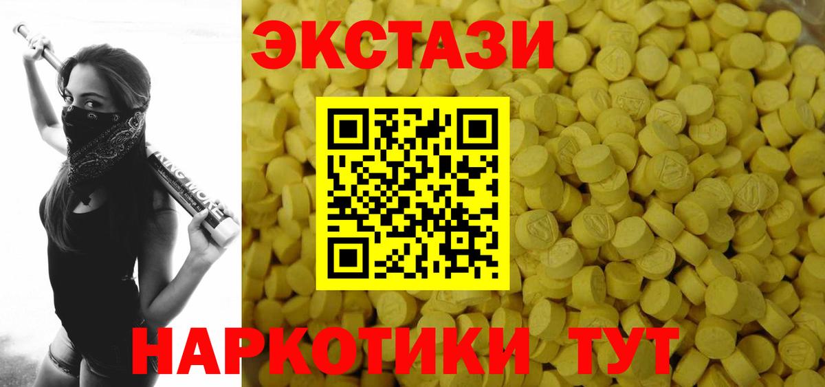 Экстази  ЭКСТАЗИ Cube  Тимашёвск  Вход с VPN  ЭКСТАЗИ Дубай 
