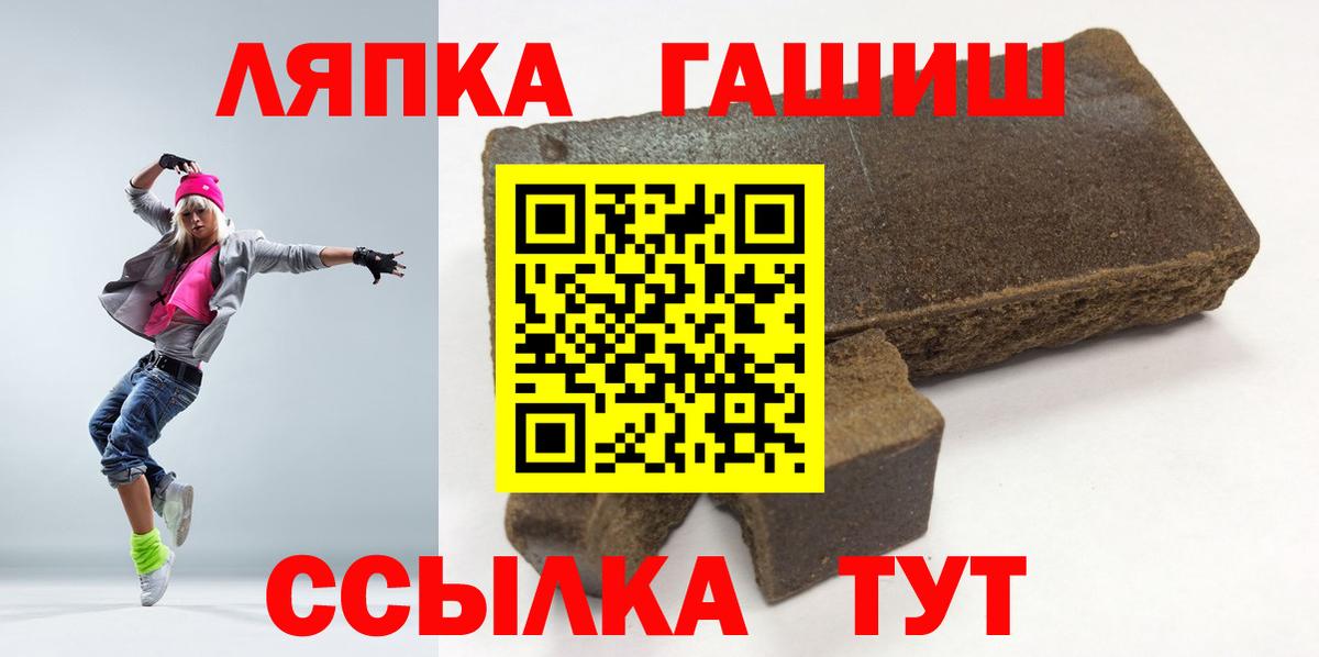 Гашиш hashish  ГАШИШ гарик  Тимашёвск  Вход с VPN 