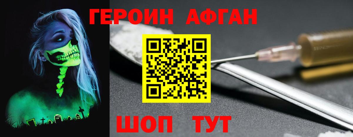Тимашёвск  Героин VHQ  Вход с VPN 
