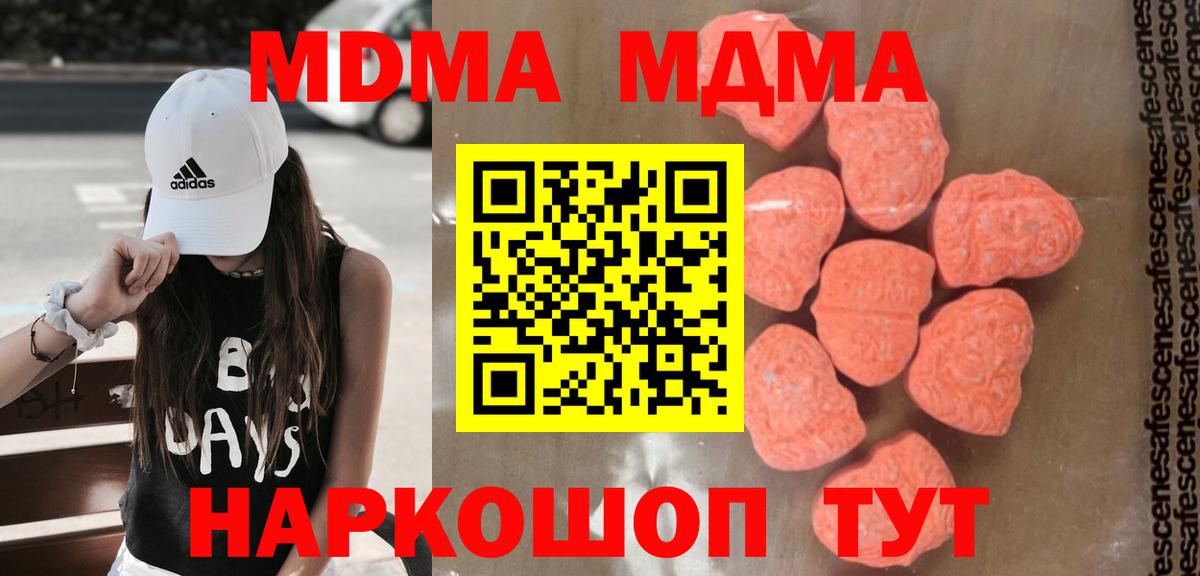 Тимашёвск  MDMA Molly  MDMA  Вход с VPN 