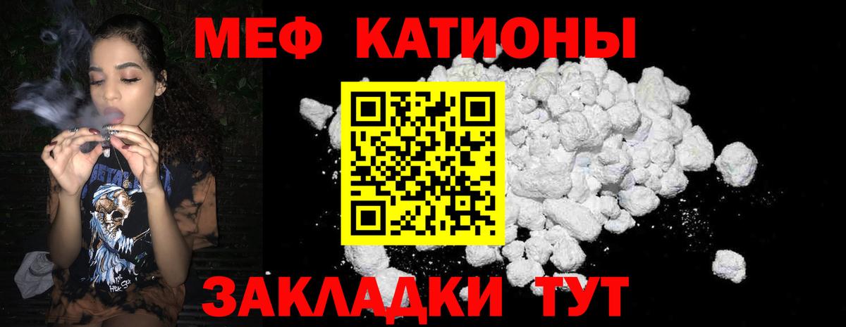 МЕФ mephedrone  Меф  МЯУ-МЯУ 4 MMC  Тимашёвск  Вход с VPN 