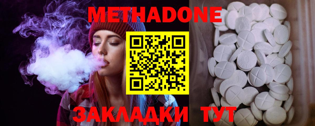 Тимашёвск  МЕТАДОН VHQ  МЕГА маркетплейс  Вход с VPN  МЕТАДОН кристалл 