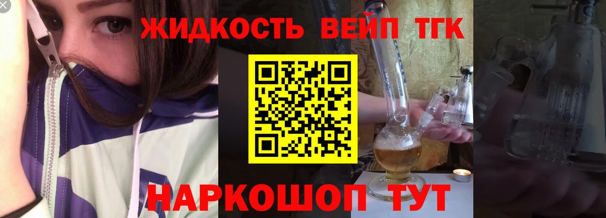 Дистиллят ТГК гашишное масло  Вход с VPN  Тимашёвск 